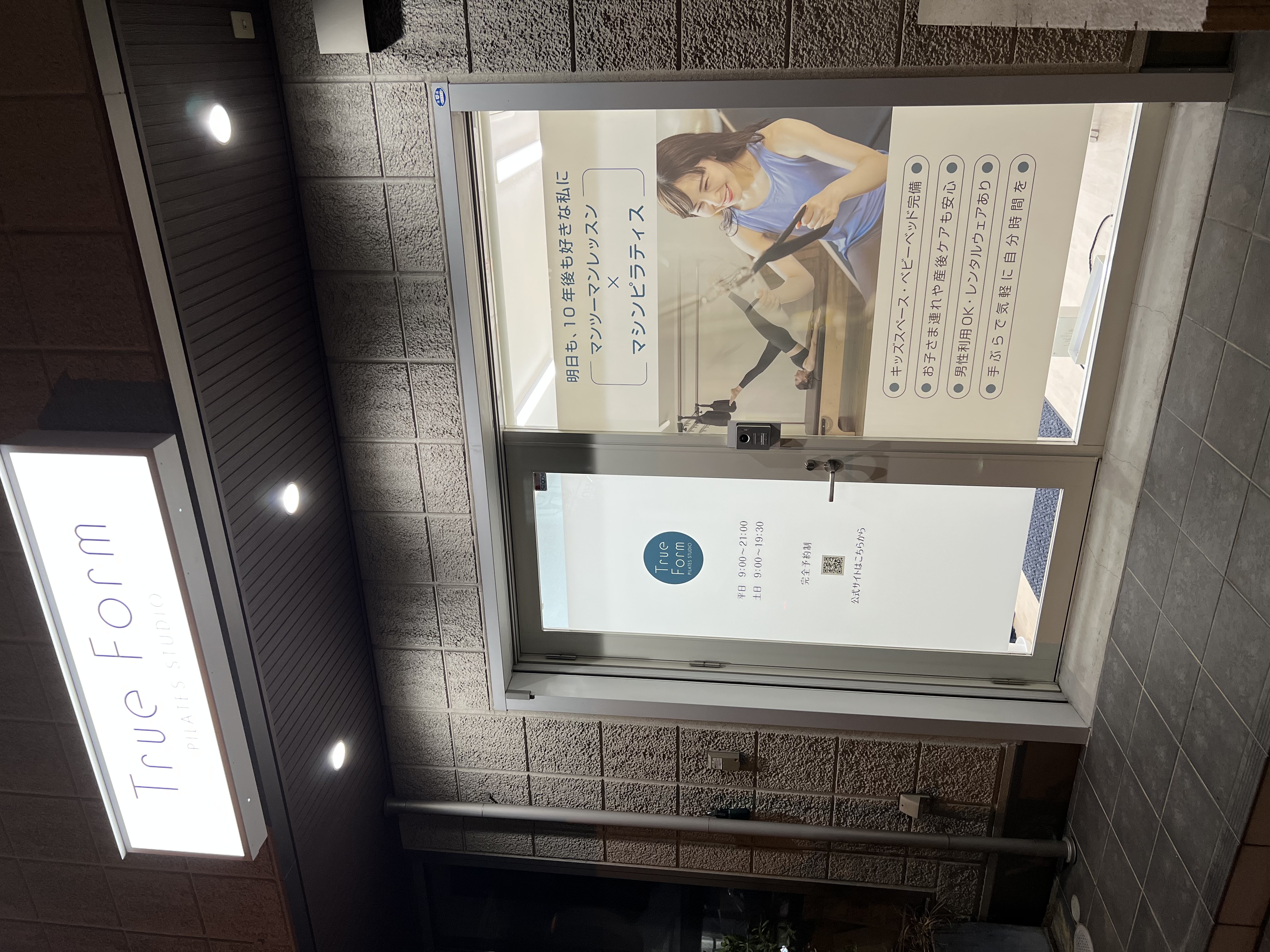 TRUE FORM PILATES STUDIO 外観（夜）