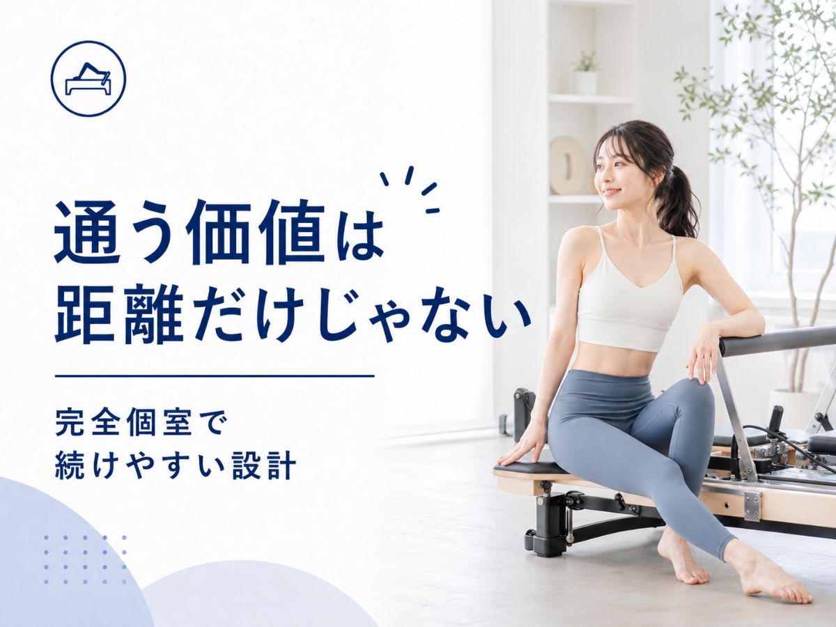 蕨・浮間舟渡・浦和から通うメリットを解説するコラム