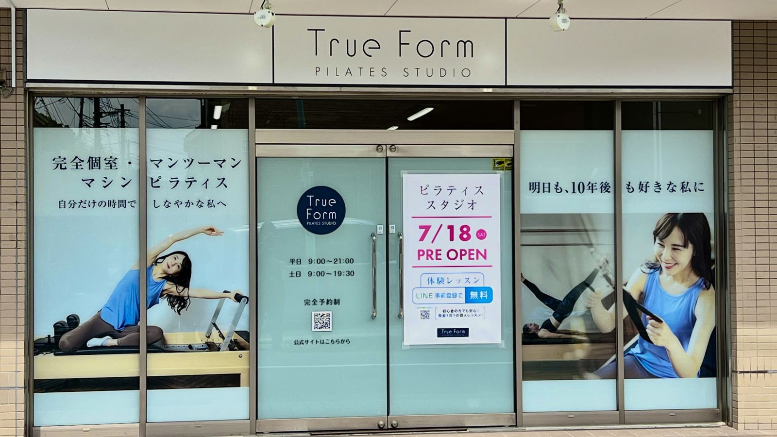 TRUE FORM PILATES 七里スタジオの外観